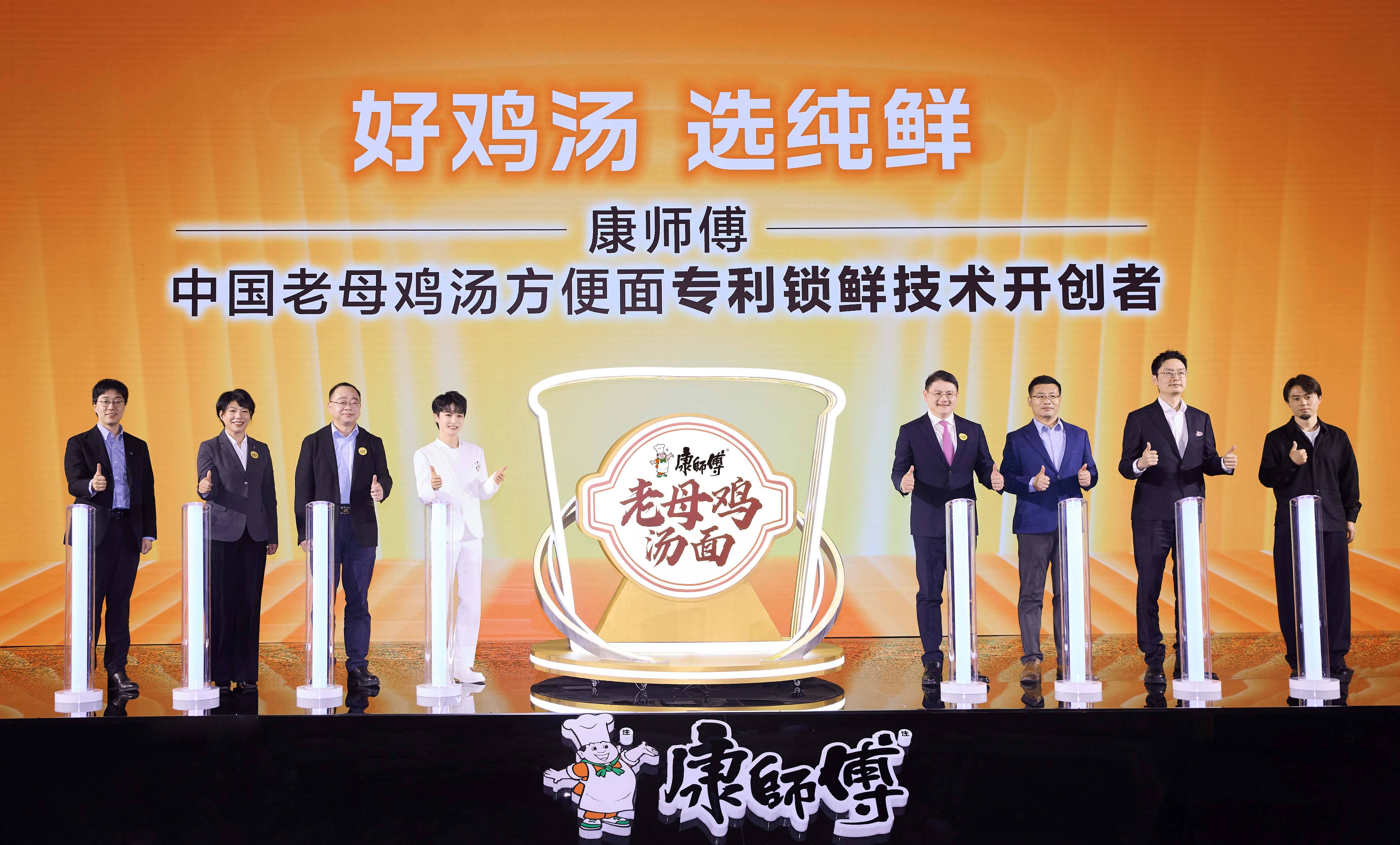 纯鲜领航，温暖相伴！康师傅“好鸡汤，选纯鲜”发布会圆满举办