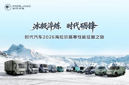 百年匠心邂逅史前传奇 老凤祥侏罗纪世界联名系列上海首发